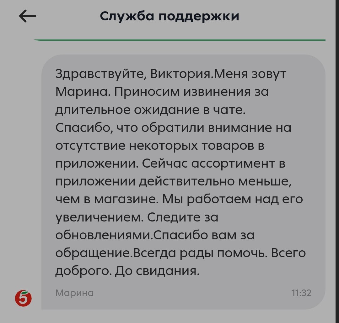Это сообщение мне копипастити трижды, пока я пыталась хоть что-то выяснить о судьбе моей заявке и сроках решения вопроса.