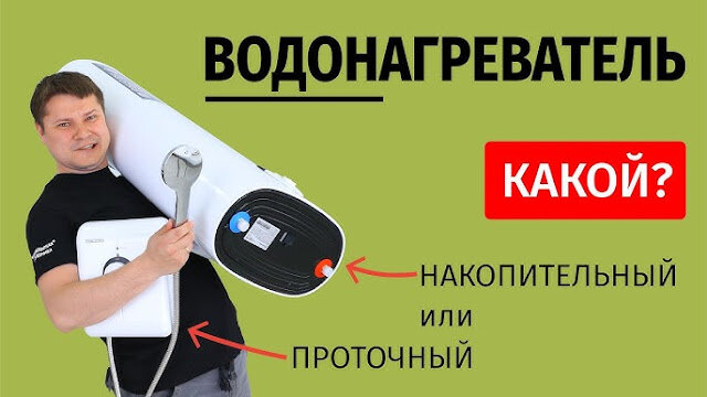 Накопительный электрический водонагреватель — цена, купить недорогов Екатеринбурге