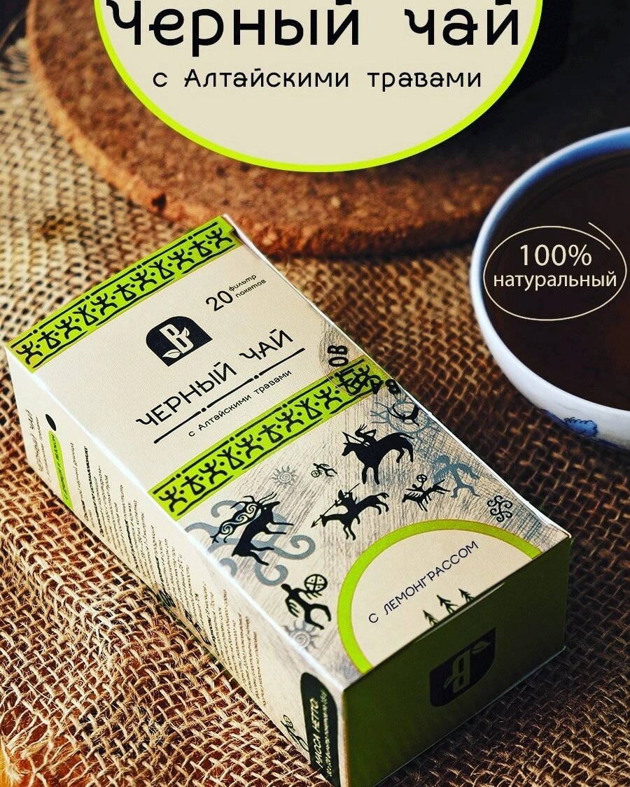 Черный чай с лемонграссом от ТД Вектор