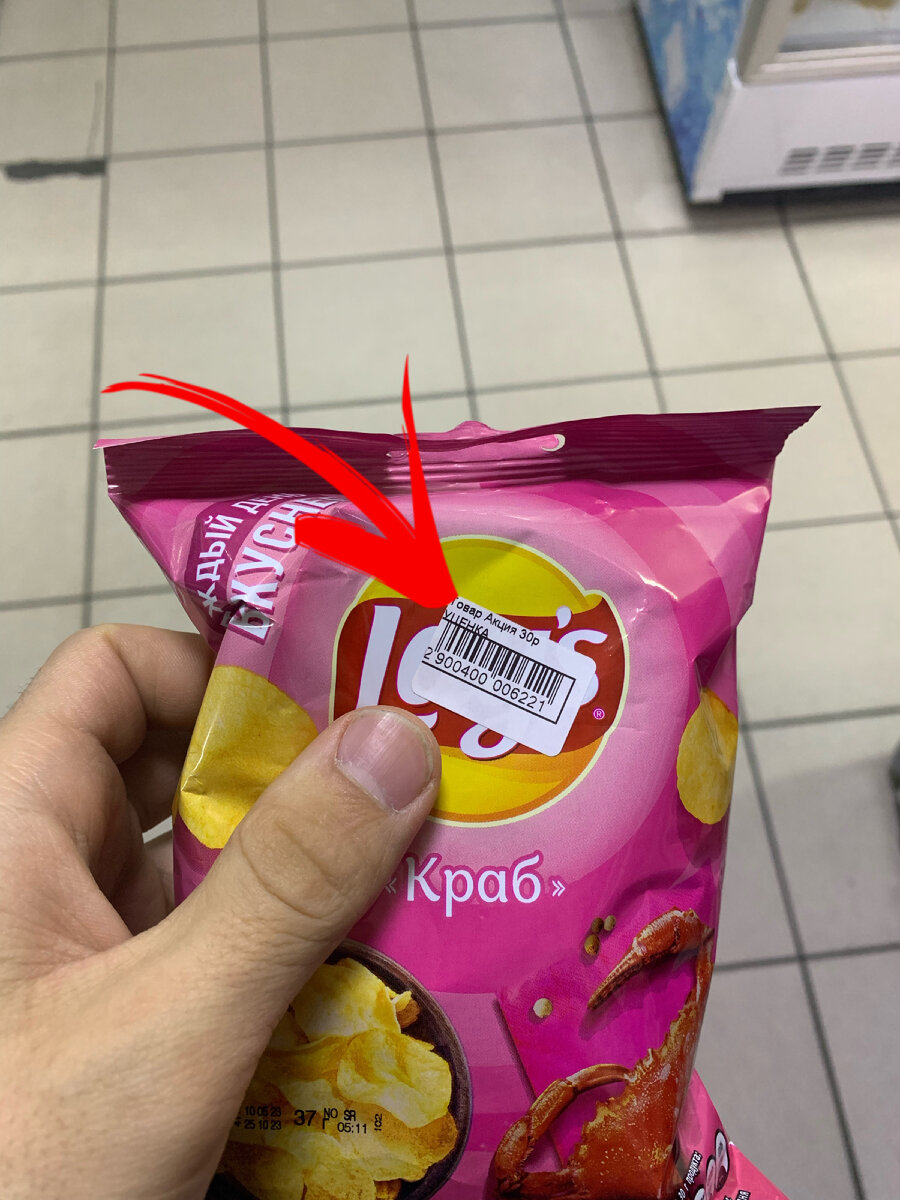 Чипсы с крабом