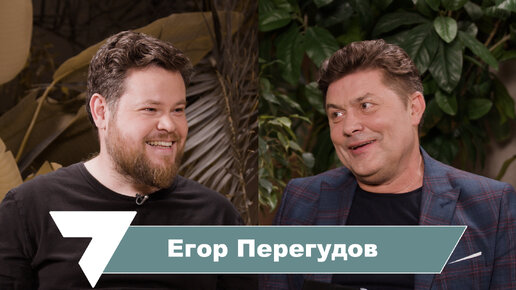 Егор Перегудов: иногда мы все хотим забраться под кровать, чтобы нас не трогали