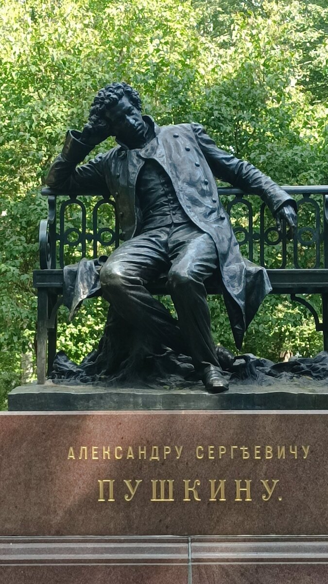 Памятник Пушкину в Царском селе. 