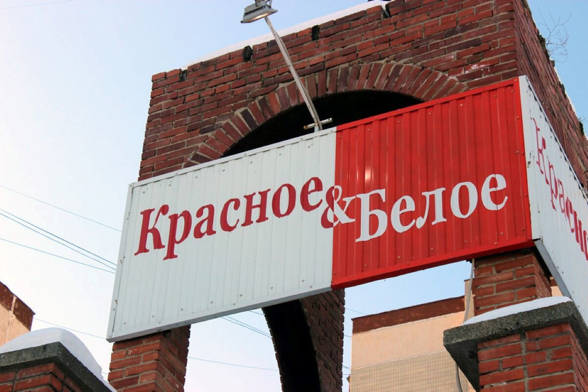 Товар есть практически в каждом магазине сети.  Фото: Фото: ФедералПресс / Денис Кочкин