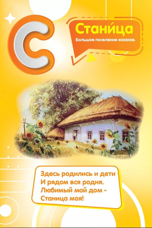    Фото: Российское казачество