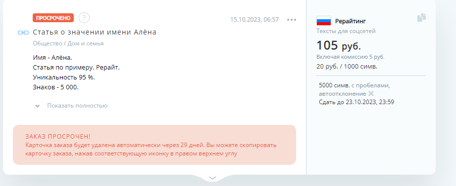 фото автора