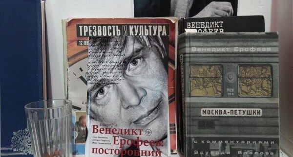 Книги Венедикта Ерофеева в музее-резиденции в Коломне📷
