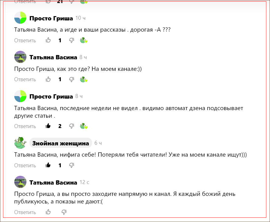 Скрин переписки с читателем