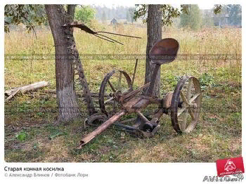 Косилка