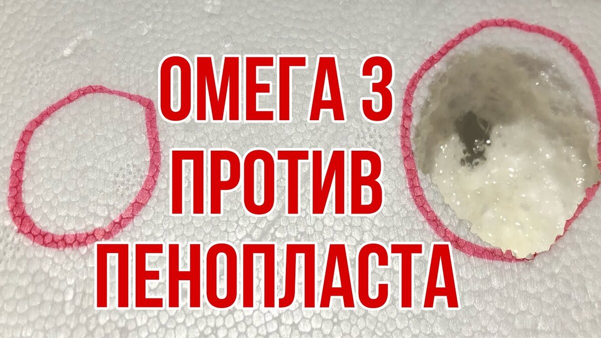 Формы рыбьего жира Омега-3