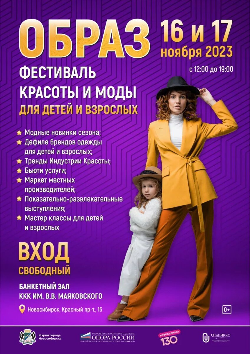 Фестиваль моды и красоты South Star стартует в Анапе