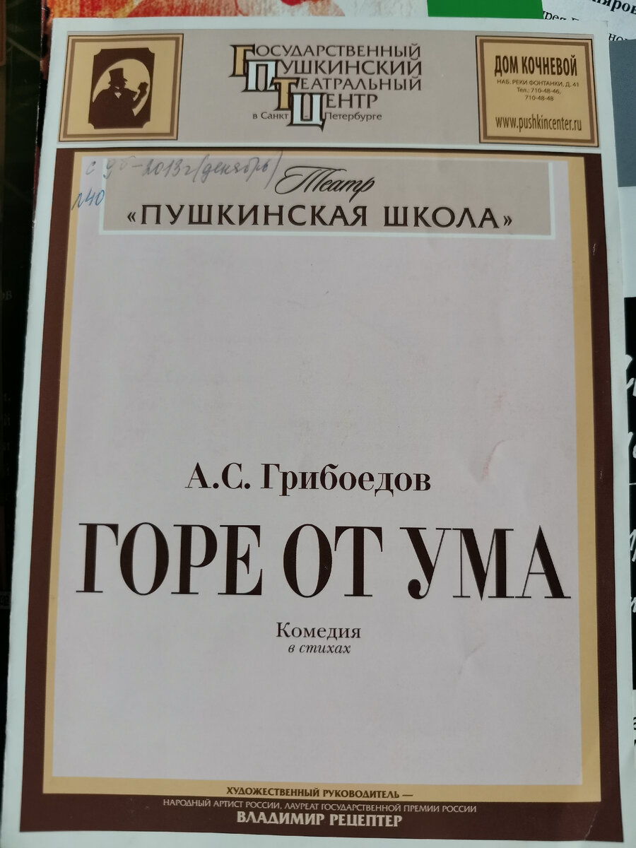 Куда сходить ученику 8-9 класса во время изучения школьной программы? |  Взгляд учителя Елены | Дзен