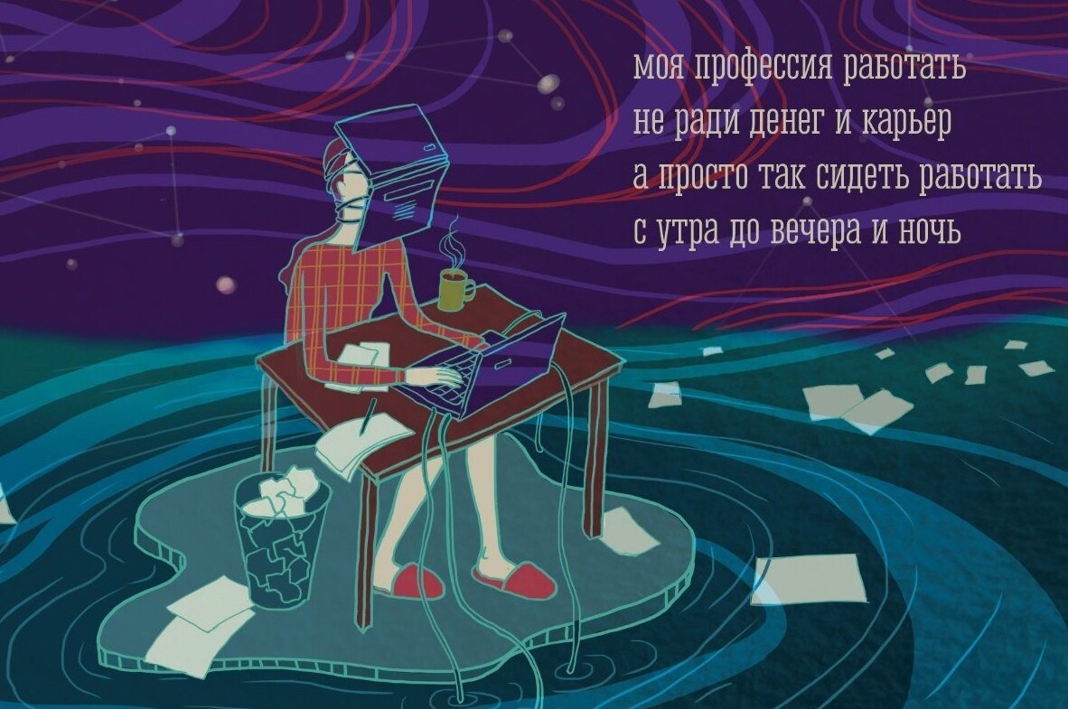 Люблю работать, знаете ли