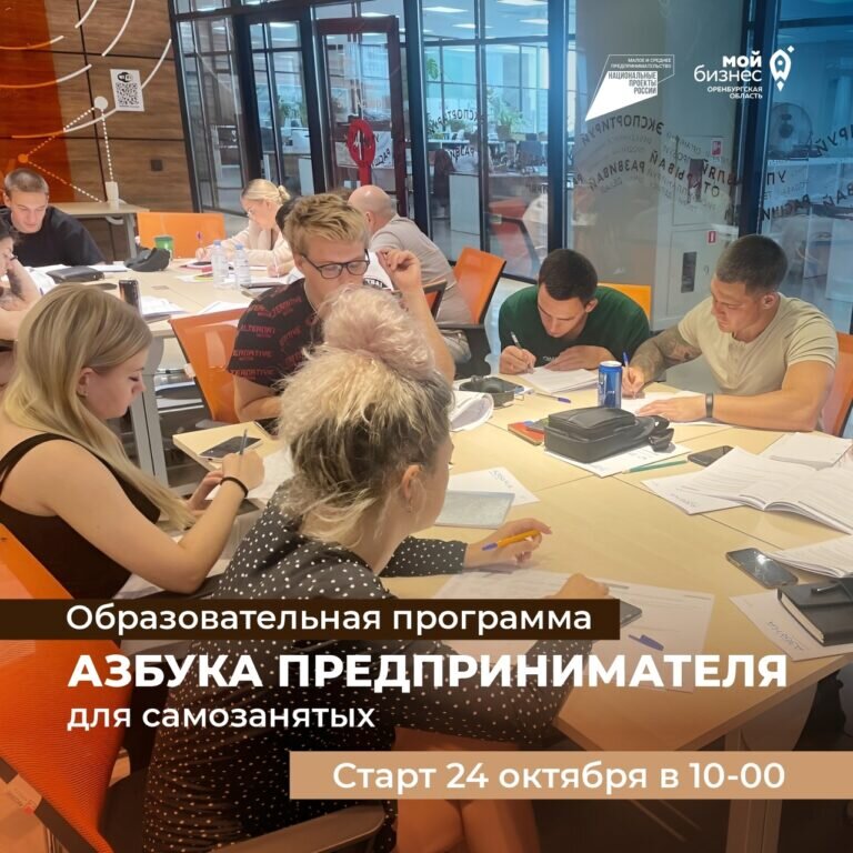    Оренбуржцы могут получить поддержку до 350 тысяч рублей на развитие своего дела Кристина Просвиркина