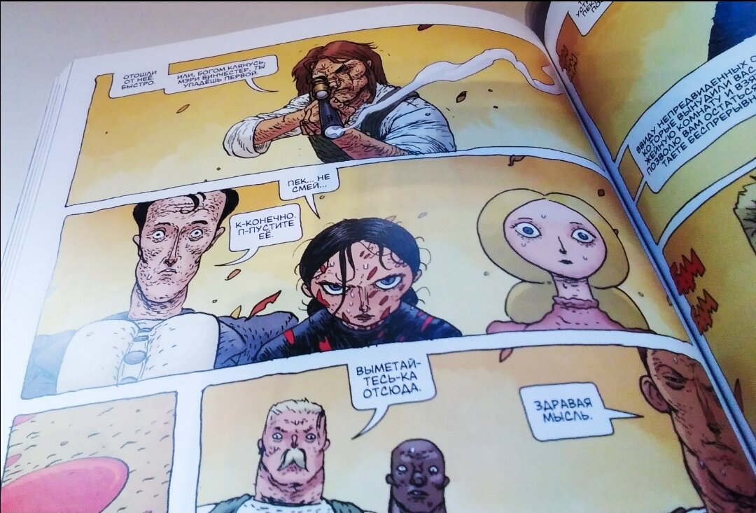 Альтернативная обложка. Дом покаяния комикс купить. Дом покаяния комикс. Дом покаяния. Mother moris penance.