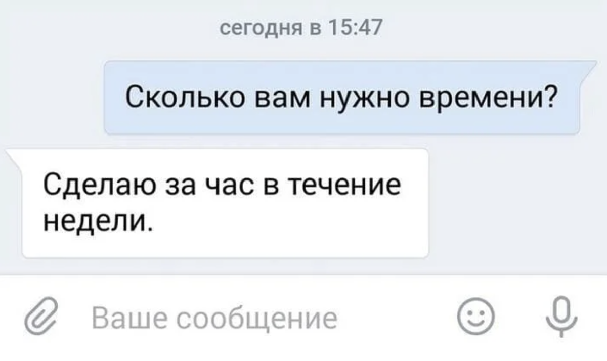 Если ты не позвонишь в течении. Продуктивность Мем. Мемы про продуктивность. Шутки про продуктивность. Мем протпродуктивность.