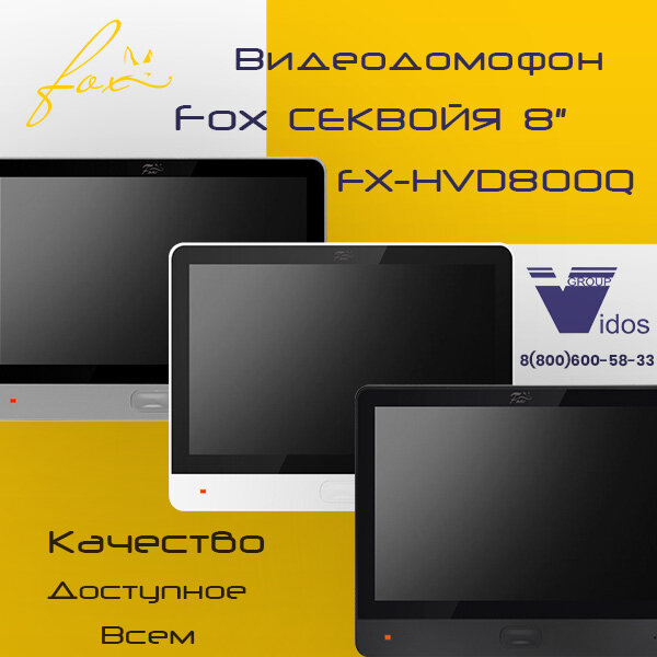 Fox FX-HVD800Q (СЕКВОЙЯ 8B) WiFi