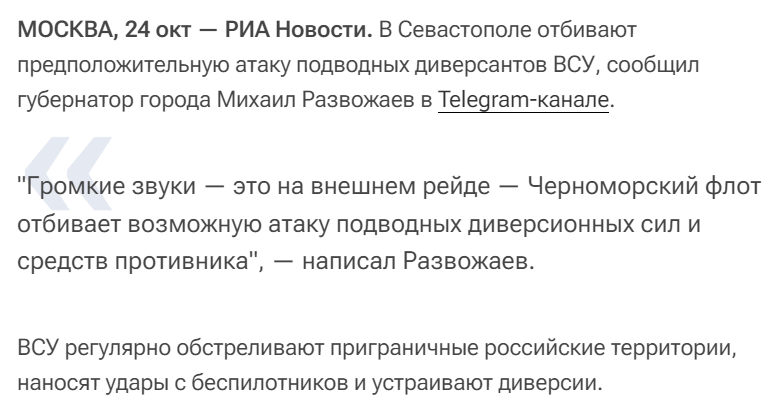 Источник: https://ria.ru/20231024/ataka-1904830217.html?utm_source=yxnews&utm_medium=desktop