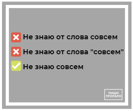 Фраза от слова совсем. Вообще от слова вообще. Вообще от слова совсем.