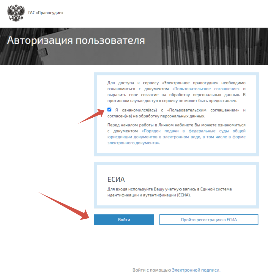 Как отправить заявление в суд через ГАС "Правосудие" онлайн | "Фемида ...