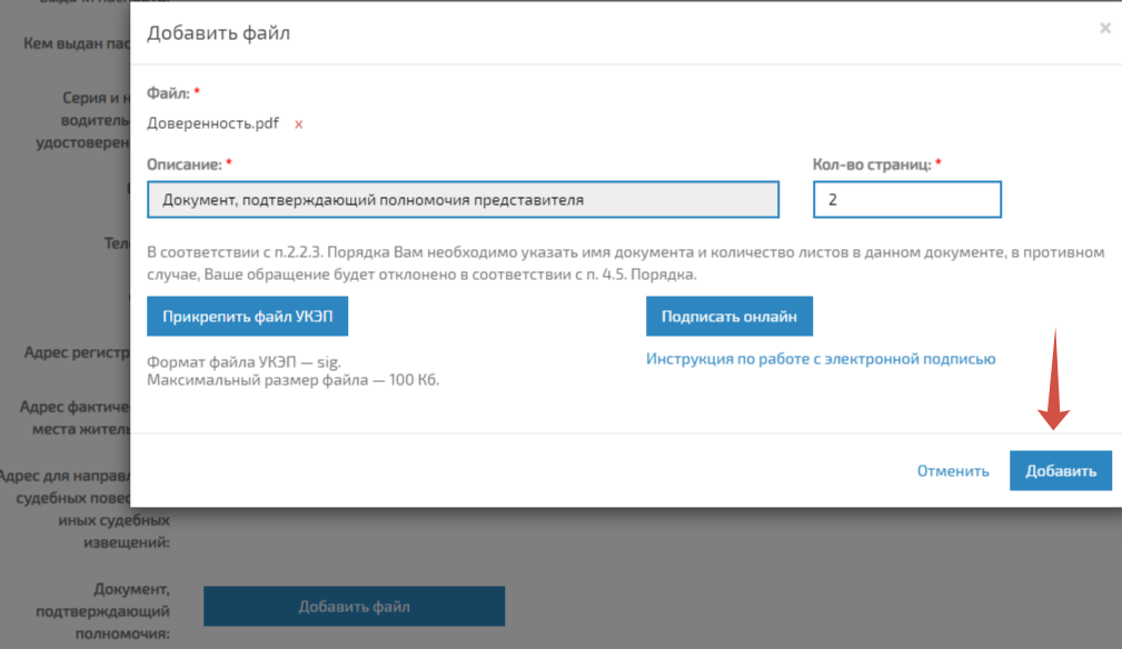 Как отправить заявление в суд через ГАС "Правосудие" онлайн | "Фемида ...