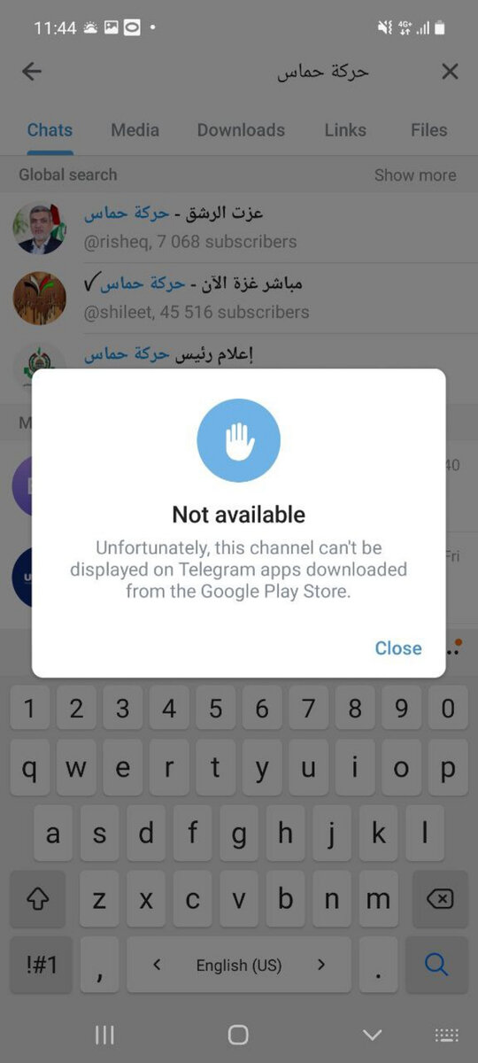    Пользователи Android не могут просматривать канал ХАМАС