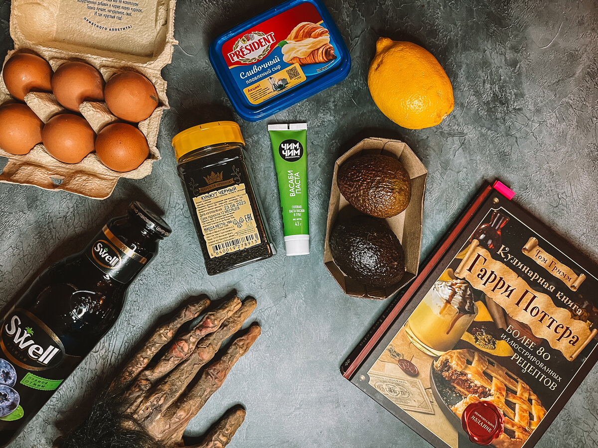 Ингредиенты для паучьих яиц