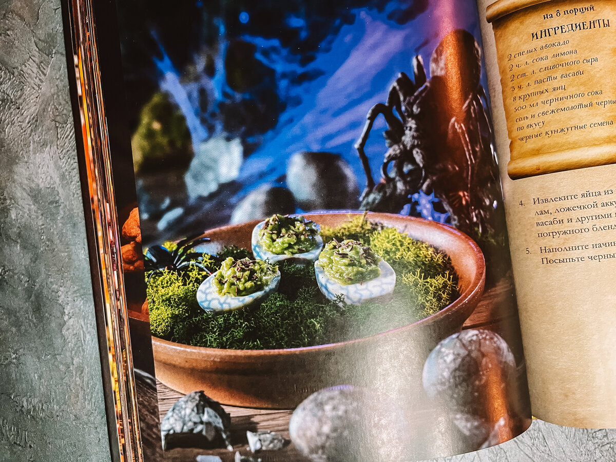 Фотография блюда в кулинарной книге