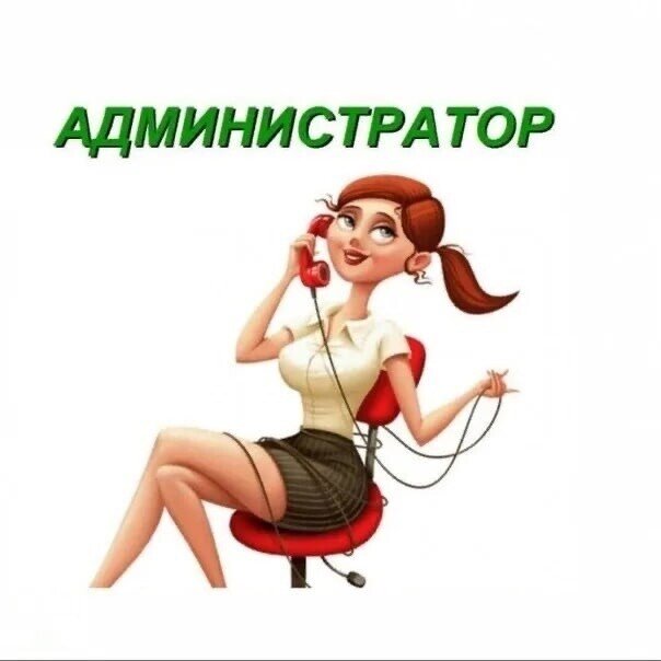 Так представляют админа многие