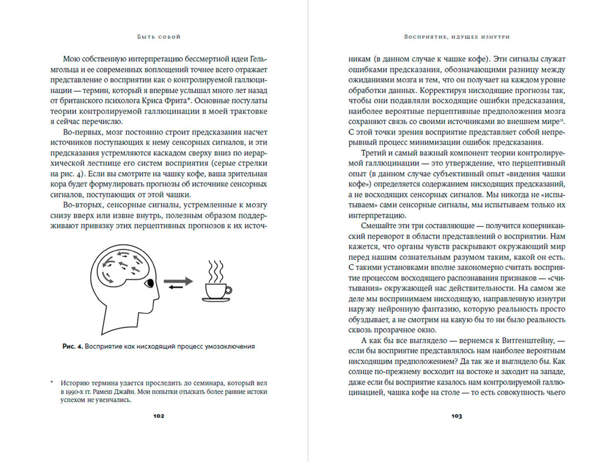 карел чапек дашенька или история щенячьей жизни. с сознанием компьютера. компьютерное сознание. теория сознания экклса. вульф.