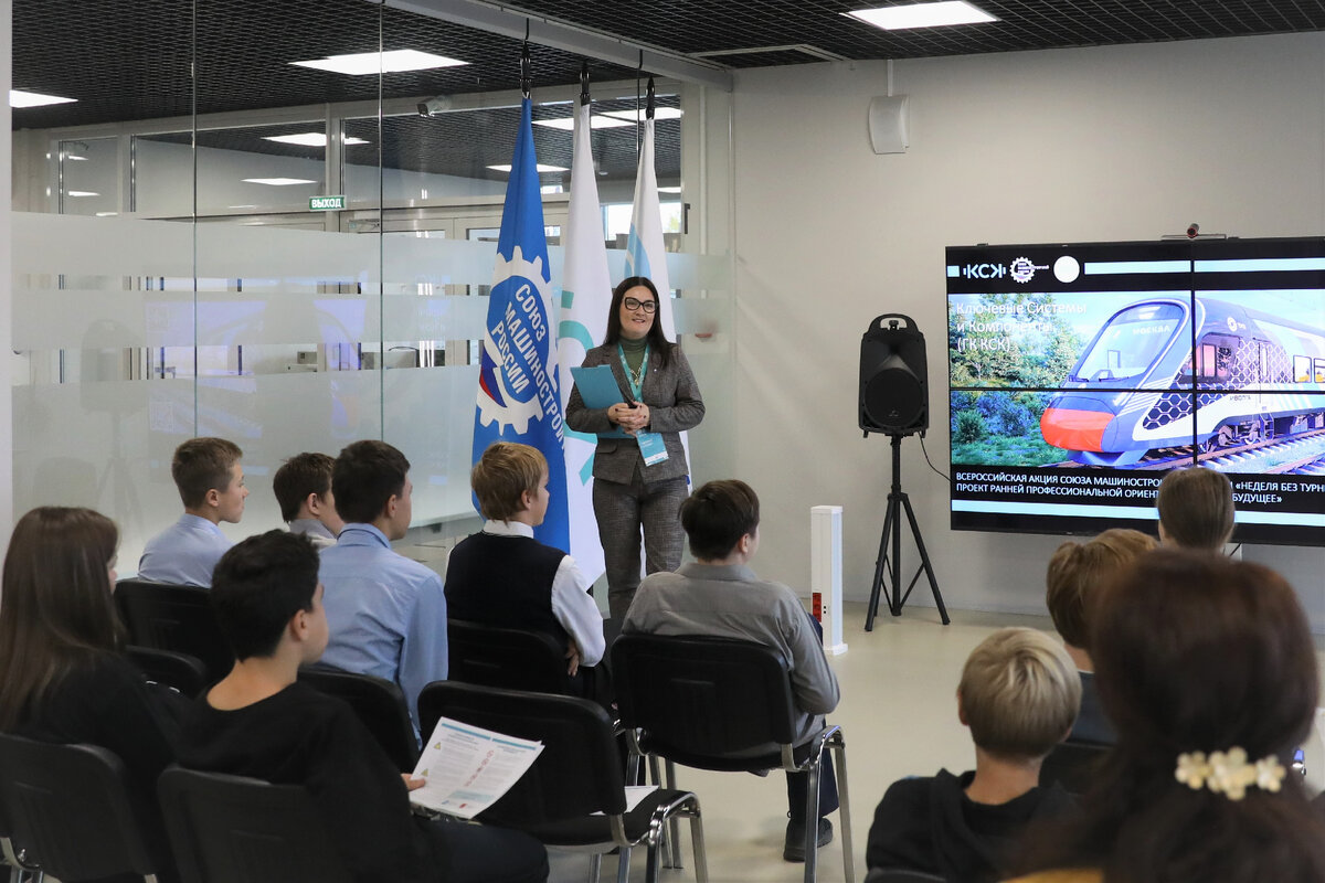 Первая экскурсионная группа школьников на Промехнопарке КСК в Твери 