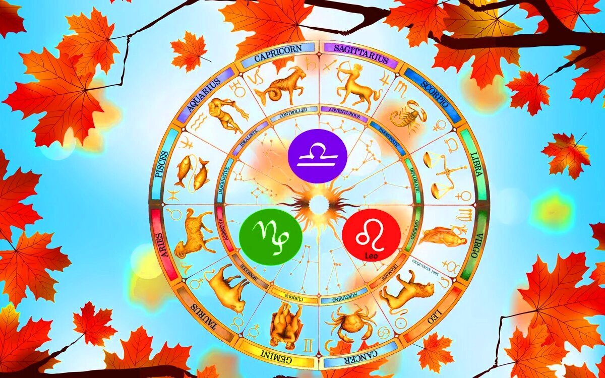 27 сентября знак гороскопа. Сентябрь знак зодиака. Сентябрь гороскоп. Осенние знаки зодиака. Осень астрология.