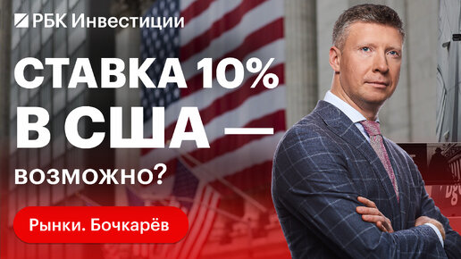 Сезон отчётности в России начался — какими будут результаты и какие компании интересны на Мосбирже