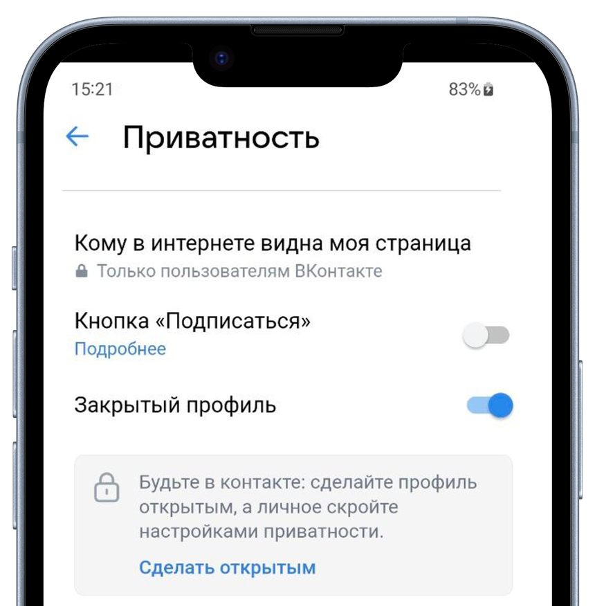 Некоторые соцсети позволяют сделать профиль закрытым - спрятать от незнакомцев.