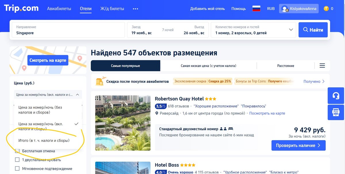 В левом верхнем углу можно выбрать варианты отображения цены