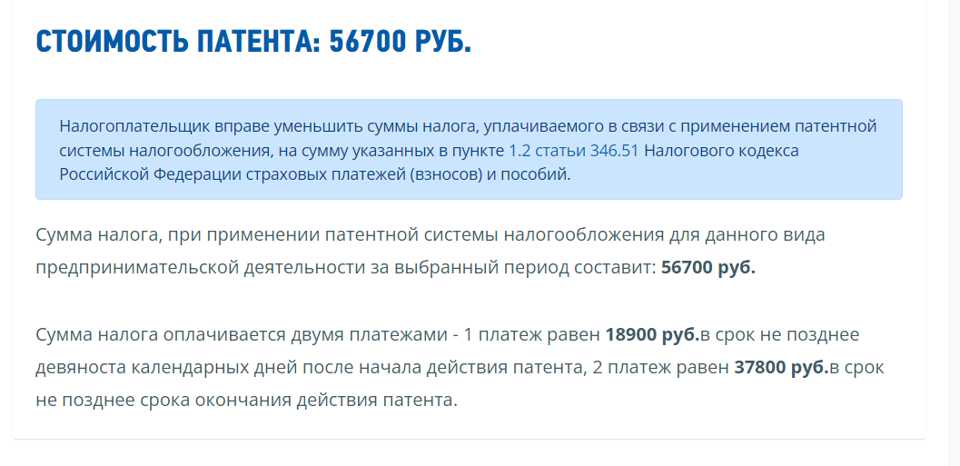 Работники по патенту ндфл. Патентная система налогообложения Республики Беларусь.