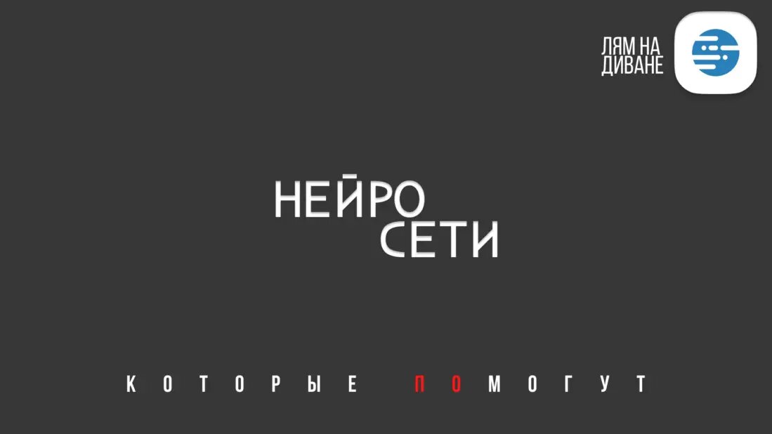 Подробнее о каждой нейронке и хитростях, в нашем тг канале 