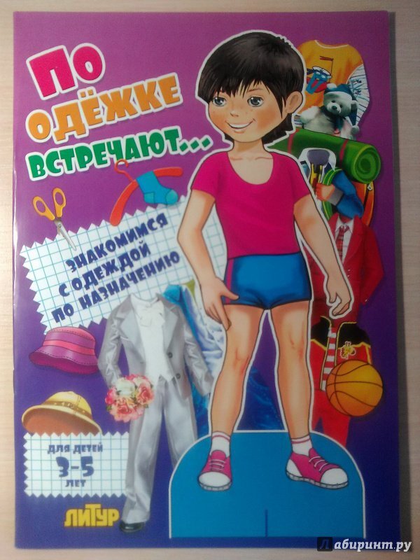 Листайте!
