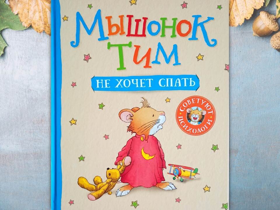 Издательство Росмэн, 2021