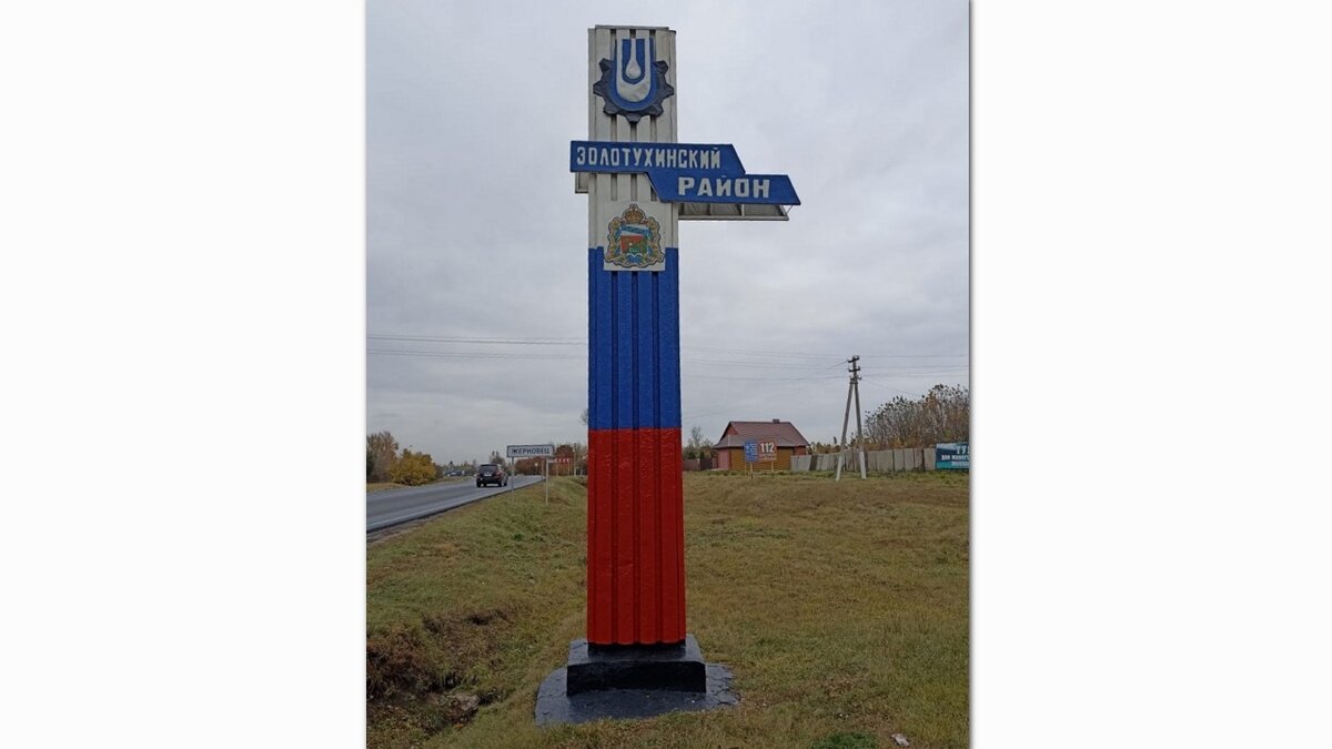    В Золотухинском районе на преображение стелы потратили 5 тысяч рублей