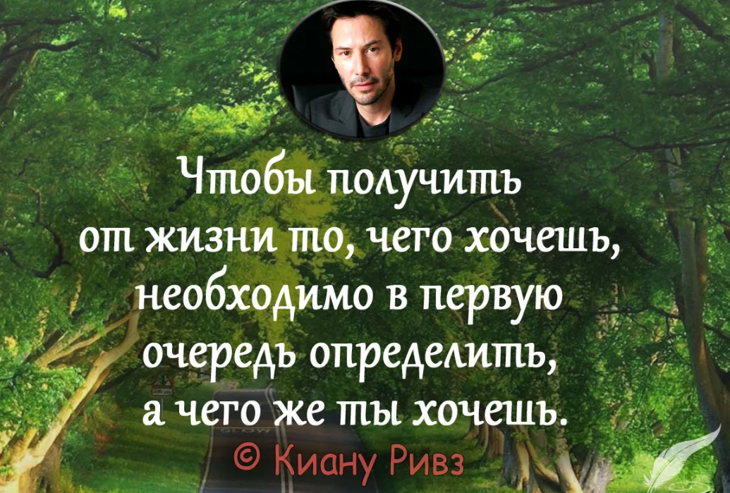 Почему невозможна жизнь. Цитаты про желания. Делай что хочешь цитаты. Афоризмы про время и желание. Цитаты о важности жизни