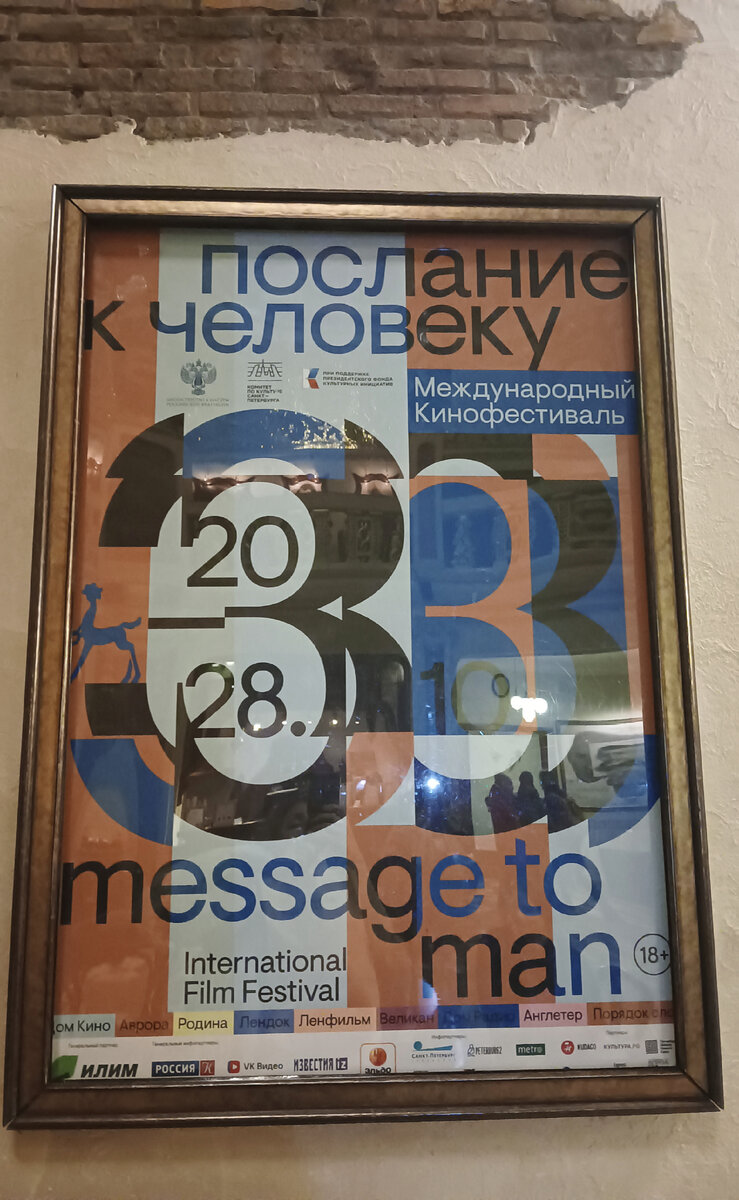 110 лет кинотеатру. Как вам такое? И какое название больше нравится? |  Карта И. по Питеру | Дзен