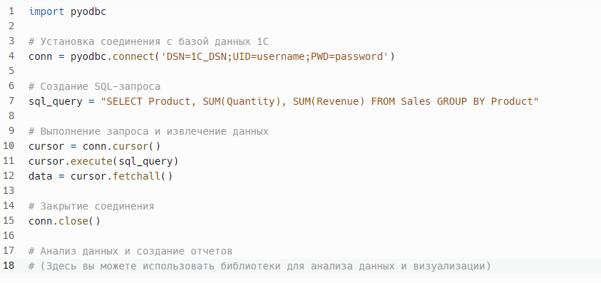 Использование библиотеки pyodbc