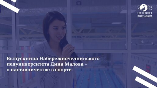 Детей к победе приводят наставники