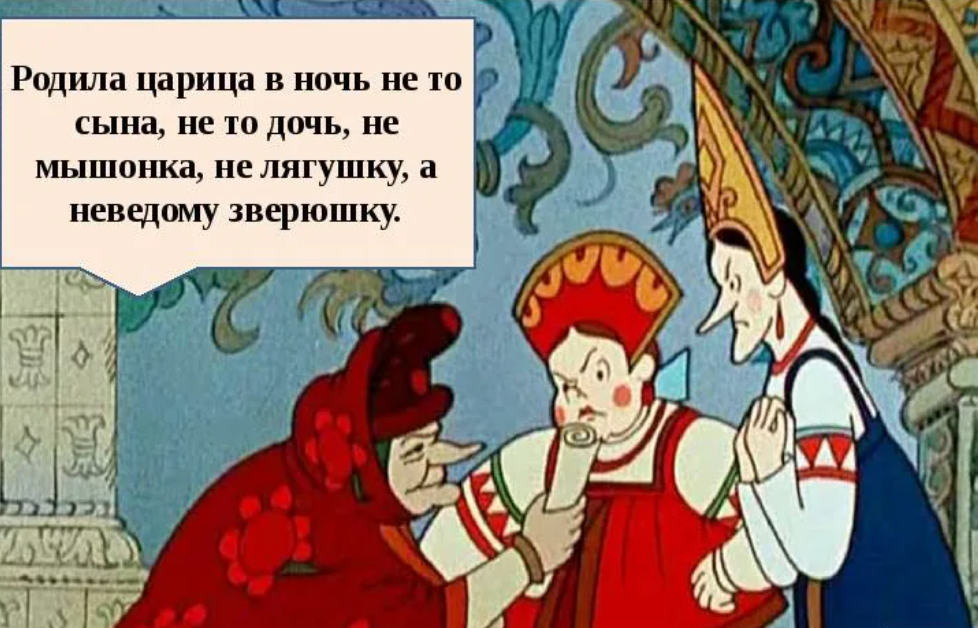 Родившая не то сына нето дочь. Родившая не то сына нето дочь