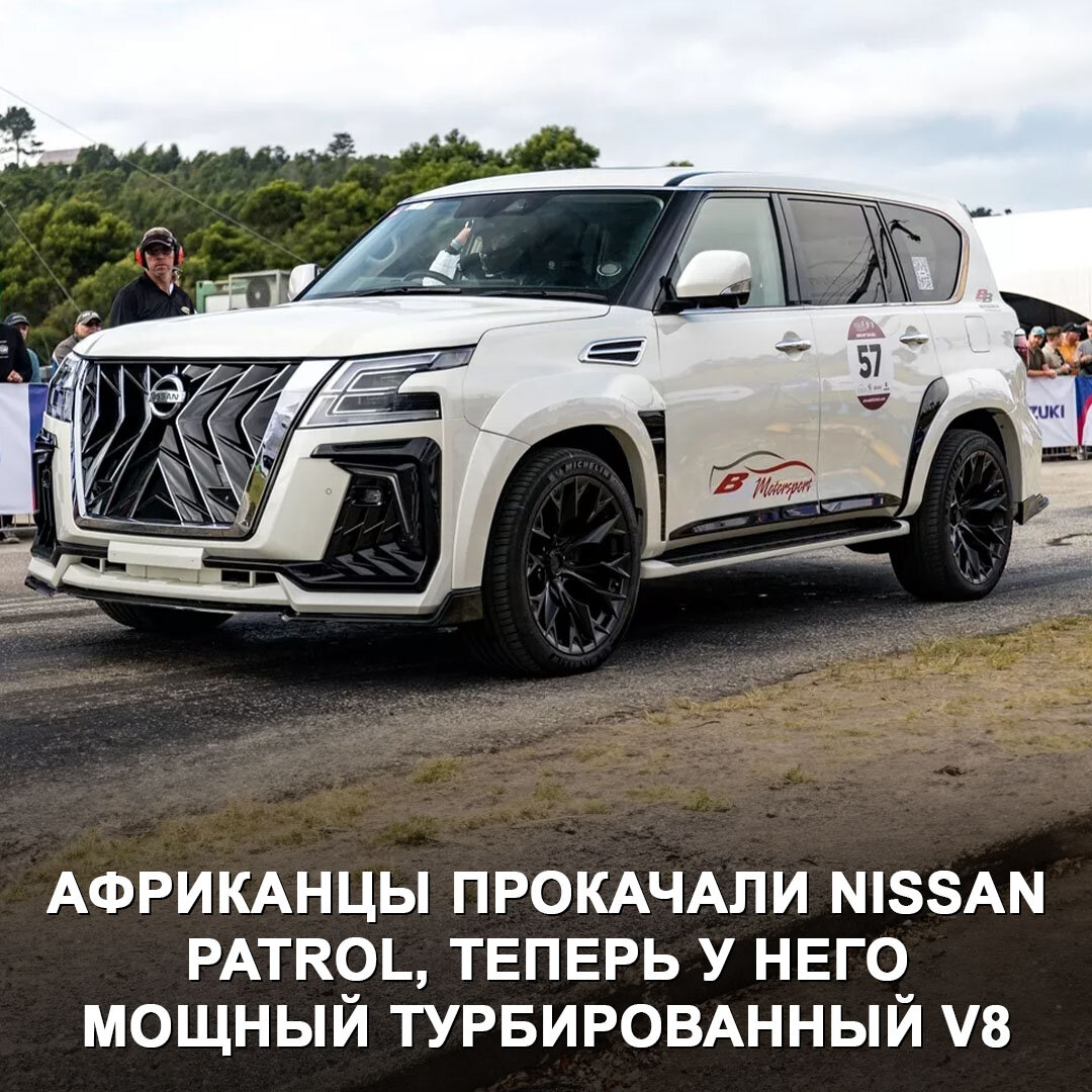 Африканские тюнеры прокачали Nissan Patrol | Дром | Дзен