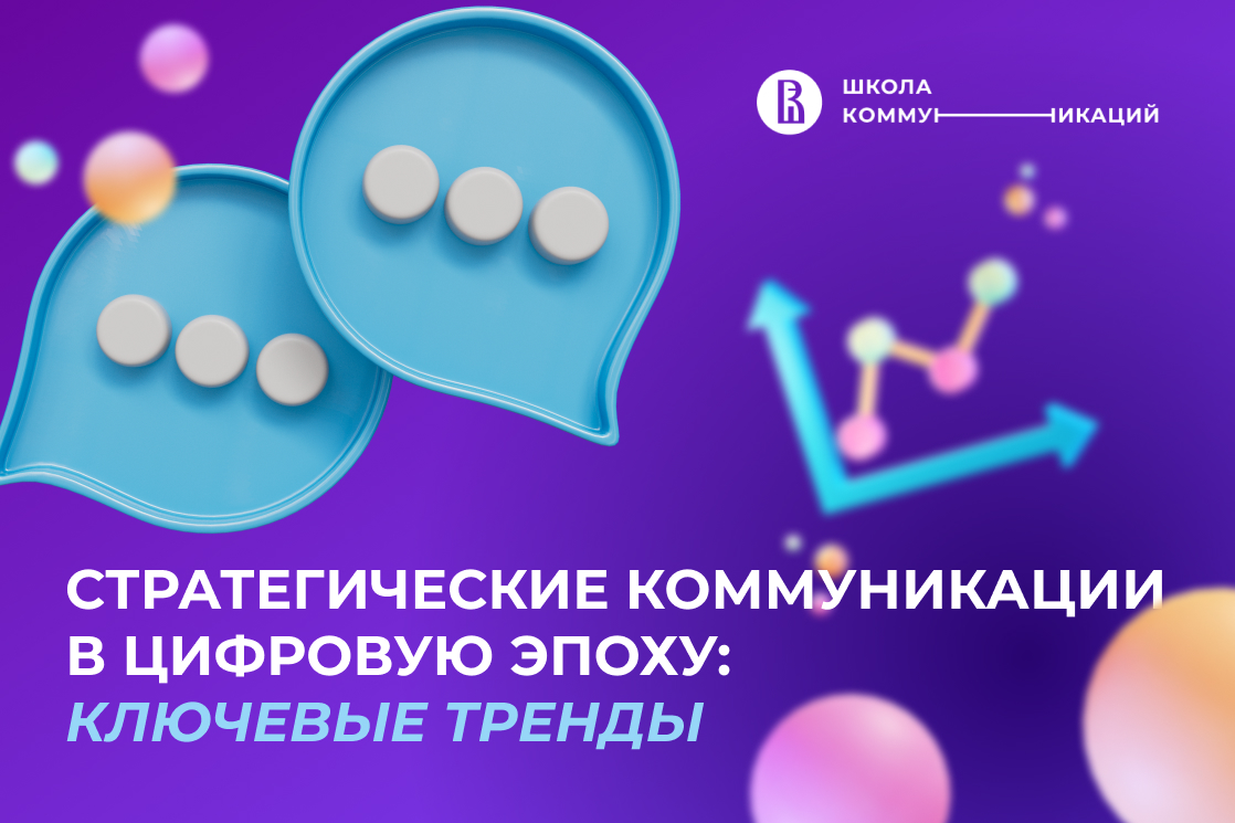 Иллюстрация: Высшая школа экономики