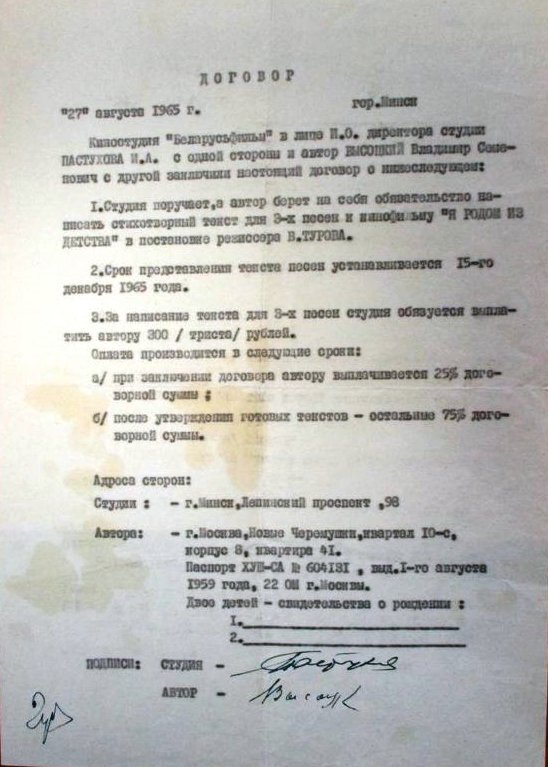 Источник: http://vysotsky.ws/index.php?showtopic=63&view=findpost&p=122596