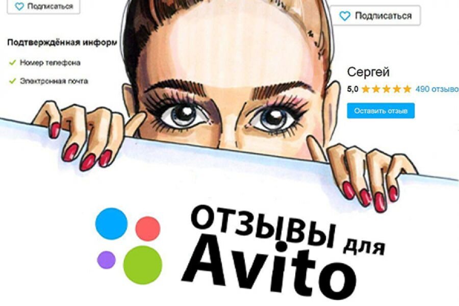 Картинки на авито