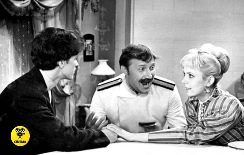 "Трое" (1969).