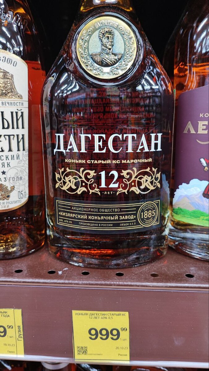 Пробую новинку из сети Красное&Белое - коньяк Дагестан 12 😮 за 999 рублей  | Cognac (чный) Маньяк | Дзен